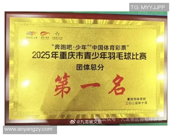 重庆羽毛球队表现优异荣登全国羽毛球状态排行榜第四名